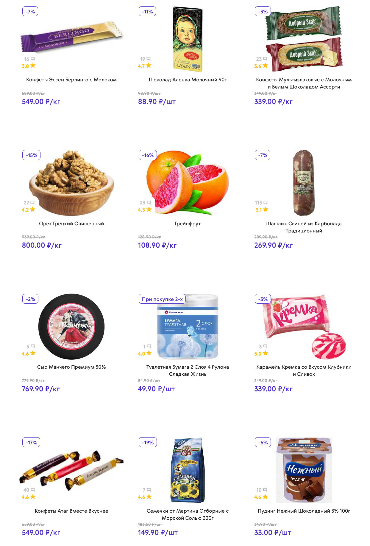 грецкий орех, чищеный за 800 руб\кг